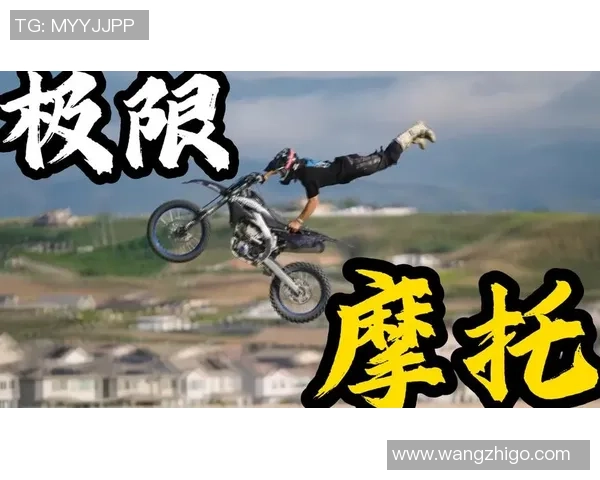 极限运动的魅力与挑战:深入南京极限运动队的团队协作与精神探索 极限运动的魅力与挑战:深入南京极限运动队的团队协作与精神探索